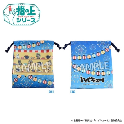 【グッズ-巾着】ハイキュー!! 指の上の窓付き巾着 夏の装いver.