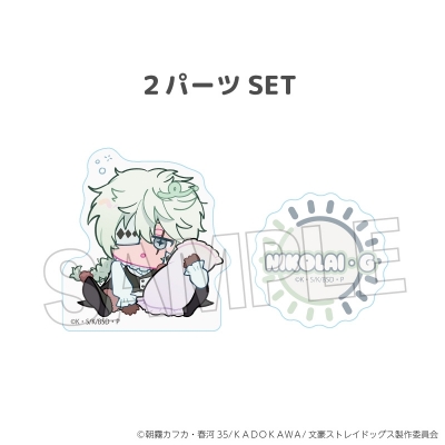 【グッズ-置きもの】文豪ストレイドッグス NEGUSE!?積み積みブロック ミニ ニコライ・G