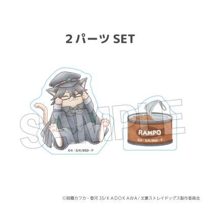 【グッズ-置きもの】文豪ストレイドッグス 文豪ストレイキャッツ 積み積みブロック vol.2 江戸川乱歩(探偵社設立秘話ver.)