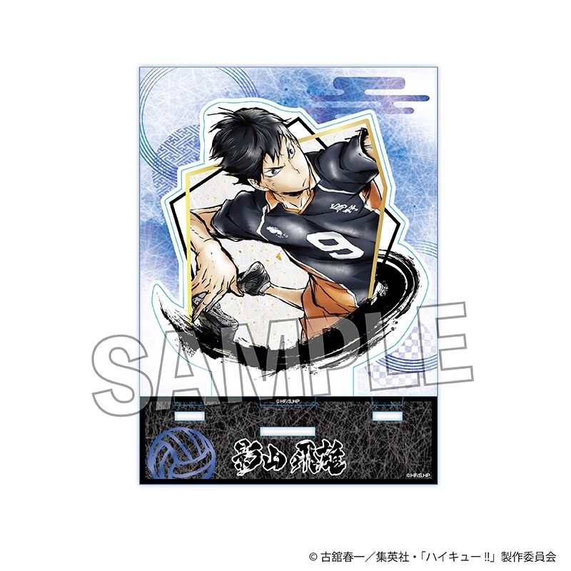 【グッズ-置きもの】ハイキュー!! 激闘!!アクリルアートプレート 影山飛雄