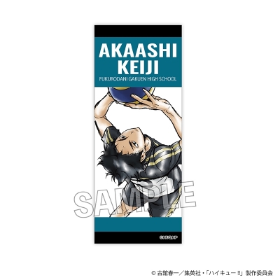 【グッズ-置きもの】ハイキュー!! 積み積みロングブロック 激闘!!ver. 赤葦京治