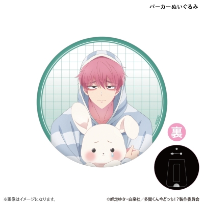 【グッズ-バッチ】TVアニメ『多聞くん今どっち!?』 あなたはどの多聞くんを推す!?ver. BIG缶バッジ 福原多聞(パーカーぬいぐるみ)