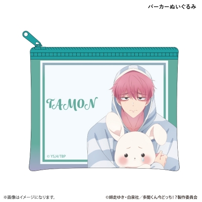 【グッズ-ポーチ】TVアニメ『多聞くん今どっち!?』 あなたはどの多聞くんを推す!?ver. クリアポーチ 福原多聞(パーカーぬいぐるみ)