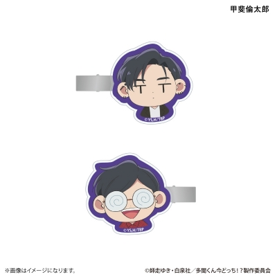 【グッズ-ヘアバンド】TVアニメ『多聞くん今どっち!?』 デフォルメ ヘアクリップ2個セット 甲斐倫太郎