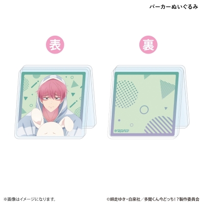【グッズ-クリップ】TVアニメ『多聞くん今どっち!?』 あなたはどの多聞くんを推す!?ver. 両面アクリルクリップ 福原多聞(パーカーぬいぐるみ)