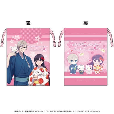 【グッズ-巾着】わたしの幸せな結婚 × サンリオキャラクターズ 巾着 斎森美世×ハローキティ&久堂清霞×ディアダニエル 等身&ミニキャラver.
