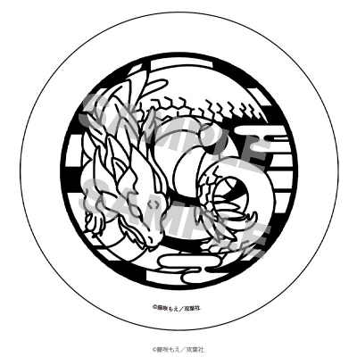 【グッズ-コースター】腐男子召喚~異世界で神獣にハメられました~ マージナル8周年フェア 白雲石コースター 凪 モチーフアイコンver.