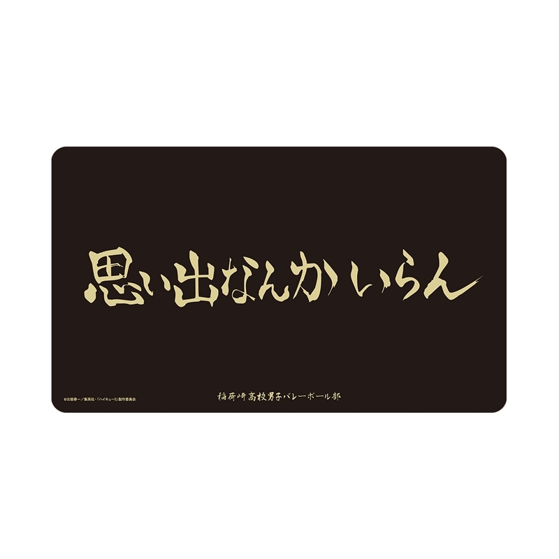 [TCG-Mat] 하이큐!!이나리자키 고등학교 배너 멀티 데스크 매트