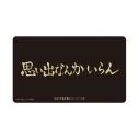 【TCG-マット】ハイキュー!! 稲荷崎高校 横断幕マルチデスクマットの画像