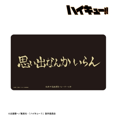 【TCG-マット】ハイキュー!! 稲荷崎高校 横断幕マルチデスクマット