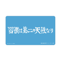 【TCG-マット】ハイキュー!! 鴎台高校 横断幕マルチデスクマットの画像