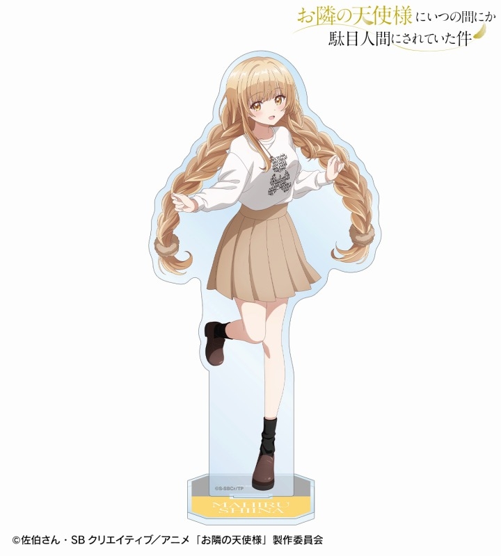 【グッズ-スタンドポップ】TVアニメ「お隣の天使様にいつの間にか駄目人間にされていた件」 arti-mate BIGアクリルスタンド 椎名 真昼 ver.B 描き下ろし カジュアルファッションver.【アニメイト限定】