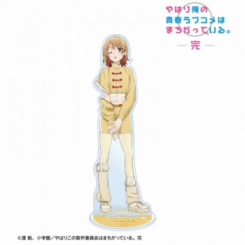 グッズ-スタンドポップ】やはり俺の青春ラブコメはまちがっている。完 