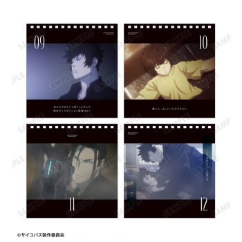 カレンダー】劇場版 PSYCHO-PASS サイコパス PROVIDENCE 日めくり 