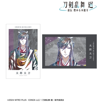 【グッズ-カード】アニメ『刀剣乱舞 廻 -虚伝 燃ゆる本能寺-』 刀剣乱舞 廻 -虚伝 燃ゆる本能寺- Ani-Art 第3弾 イラストカード2枚セット 太郎太刀