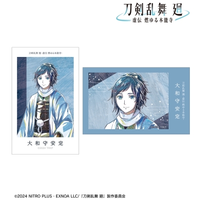 【グッズ-カード】アニメ『刀剣乱舞 廻 -虚伝 燃ゆる本能寺-』 刀剣乱舞 廻 -虚伝 燃ゆる本能寺- Ani-Art 第3弾 イラストカード2枚セット 大和守安定
