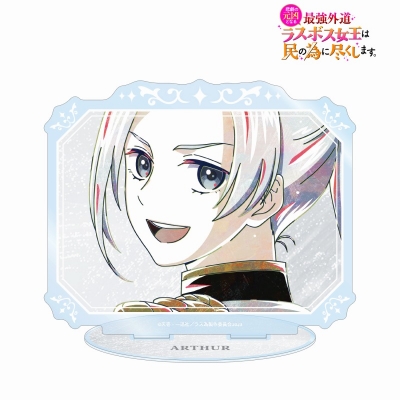 【グッズ-スタンドポップ】TVアニメ『悲劇の元凶となる最強外道ラスボス女王は民の為に尽くします。』 アーサー Ani-Art BIGアクリルスタンド
