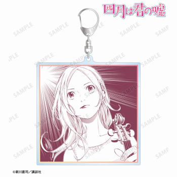 グッズ-キーホルダー】四月は君の嘘 宮園かをり 漫画コマBIGアクリル 