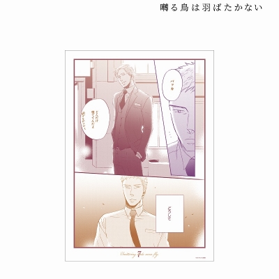 【グッズ-ポスター】囀る鳥は羽ばたかない 第7話 A3マット加工ポスター【Drama 下载 ダウンロード Download 百度网盘 Mega MediaFire Mp3 CD 分享 感想 翻译先行販売】