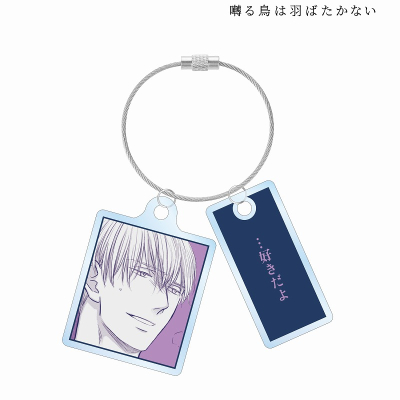 【グッズ-キーホルダー】囀る鳥は羽ばたかない 矢代 2連ワイヤーアクリルキーホルダー vol.2【アニメイト先行販売】