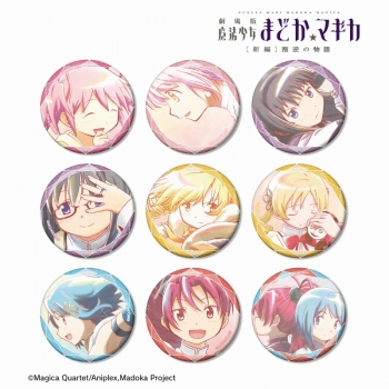 グッズ-バッチ】劇場版 魔法少女まどか☆マギカ[新編]叛逆の物語 