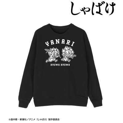 【グッズ-トレーナー】アニメ『しゃばけ』 鳴家戯画 トレーナーメンズ(サイズ/XXL)