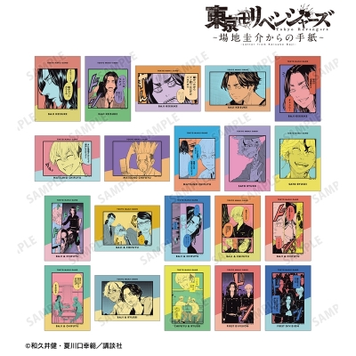【グッズ-ブロマイド】東京卍リベンジャーズ ~場地圭介からの手紙~ トレーディング漫画コマブロマイド