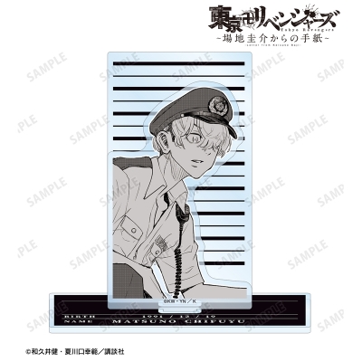 【グッズ-スタンドポップ】東京卍リベンジャーズ ~場地圭介からの手紙~ 松野 千冬 3巻本体表紙イラスト パーツ付きBIGアクリルスタンド