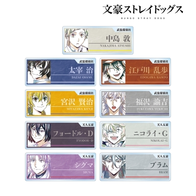 【グッズ-バッチ】文豪ストレイドッグス トレーディング Ani-Art 第4弾 アクリルネームプレート ver.A