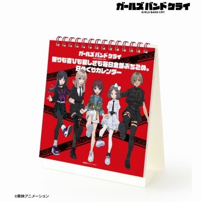 【グッズ-カレンダー】ガールズバンドクライ 怒りも喜びも哀しさも毎日全部ぶちこめ。 日めくりカレンダー