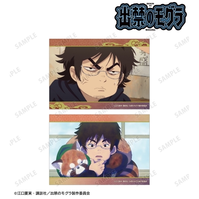 【グッズ-ブロマイド】TVアニメ『出禁のモグラ』 真木栗顕 場面写ブロマイド2枚セット