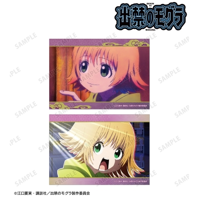 【グッズ-ブロマイド】TVアニメ『出禁のモグラ』 桐原八重子 場面写ブロマイド2枚セット