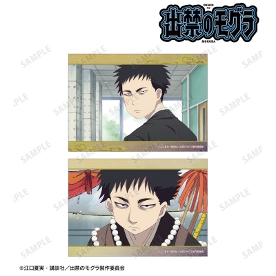 【グッズ-ブロマイド】TVアニメ『出禁のモグラ』 猫附藤史郎 場面写ブロマイド2枚セット