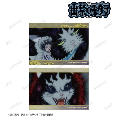 【グッズ-ブロマイド】TVアニメ『出禁のモグラ』 ナベシマ 場面写ブロマイド2枚セット