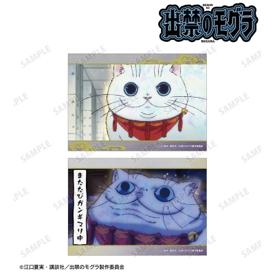 【グッズ-ブロマイド】TVアニメ『出禁のモグラ』 イケブクロさん 場面写ブロマイド2枚セット