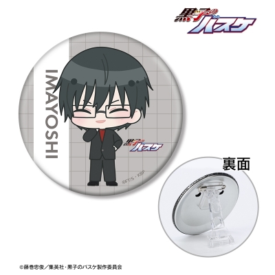 【グッズ-バッチ】黒子のバスケ 今吉翔一 ちびキャラ スナップショットver. 3WAY缶バッジ