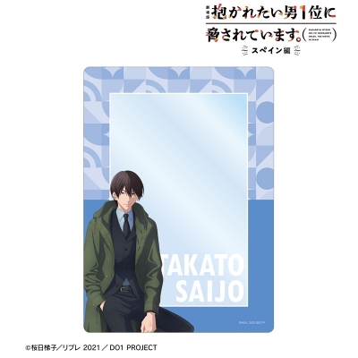 【グッズ-カードケース】「劇場版 抱かれたい男1位に脅されています。~スペイン編~」 描き下ろし 西條高人 スーツver. A5硬質カードケース