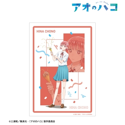【グッズ-ポスター】TVアニメ『アオのハコ』 描き下ろし 蝶野雛 A3マット加工ポスター <千夏 バースデーver.>