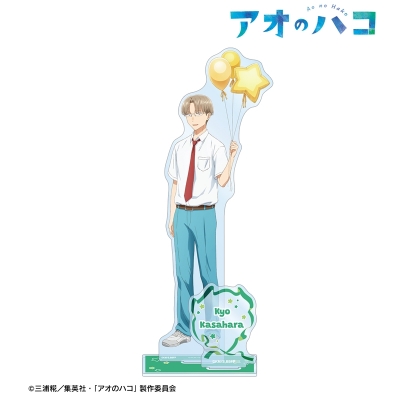 【グッズ-スタンドポップ】TVアニメ『アオのハコ』 描き下ろし 笠原匡 パーツ付きBIGアクリルスタンド <千夏 バースデーver.>