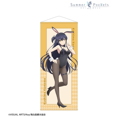 【グッズ-タペストリー】TVアニメ『Summer Pockets』 描き下ろし 久島鴎 バニーガールver. 等身大タペストリー