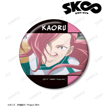 グッズ-バッチ】SK∞ エスケーエイト 桜屋敷 薫 場面写100mm缶バッジ 
