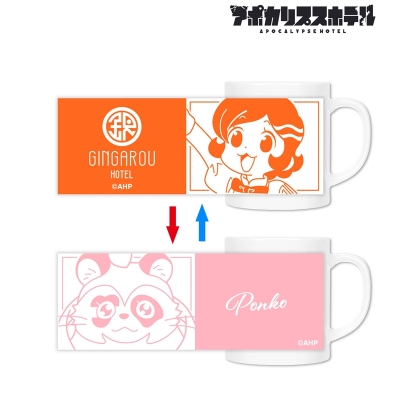 【グッズ-マグカップ】TVアニメ「アポカリプスホテル」 ポン子 チェンジングマグカップ