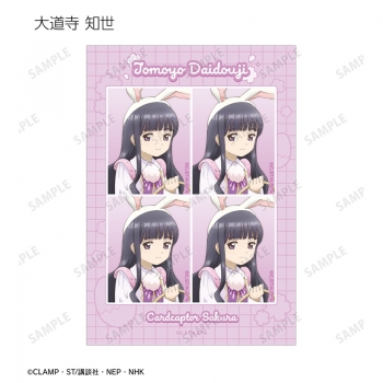 グッズ-ブロマイド】カードキャプターさくら クリアカード編 証明写真 