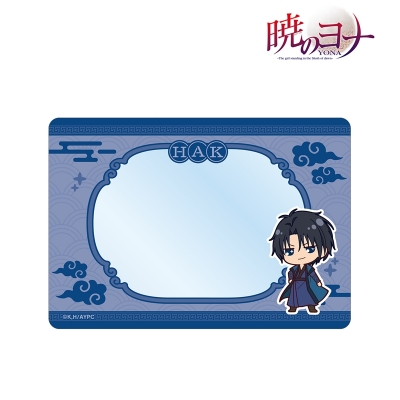 【グッズ-カードケース】テレビアニメ『暁のヨナ』 ハク ちびキャラ B8硬質カードケース