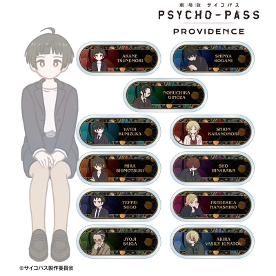【グッズ-バッチ】劇場版 PSYCHO-PASS サイコパス PROVIDENCE トレーディング Botania アクリルネームプレート