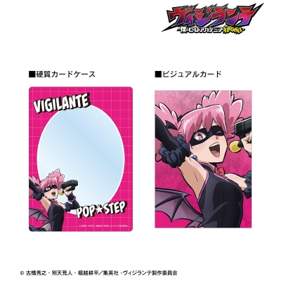 【グッズ-セットもの】TVアニメ『ヴィジランテ -僕のヒーローアカデミア ILLEGALS-』 ポップ☆ステップ 硬質カードケース&ビジュアルカードセット
