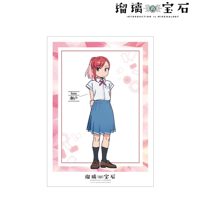 【グッズ-ポスター】TVアニメ「瑠璃の宝石」 瀬戸 硝子 A3マット加工ポスター