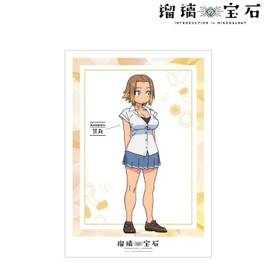 【グッズ-ポスター】TVアニメ「瑠璃の宝石」 笠丸 葵 A3マット加工ポスター