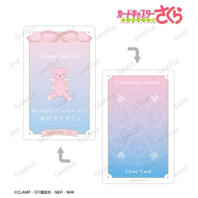 【グッズ-カード】カードキャプターさくら クリアカード編 木之本 桜 台詞お守りプラスチックカード ver.F