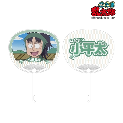 【グッズ-うちわ】忍たま乱太郎 七松小平太 応援うちわ